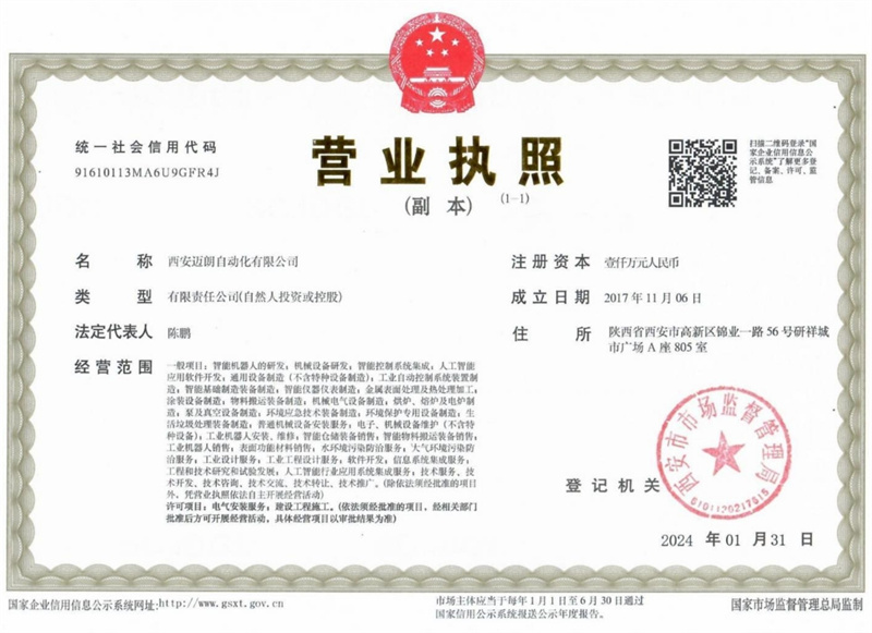 營(yíng)業(yè)執(zhí)照